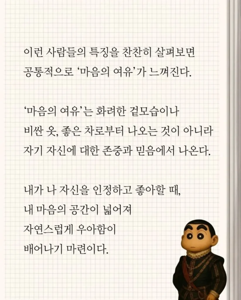 고급스러운 사람들의 특징