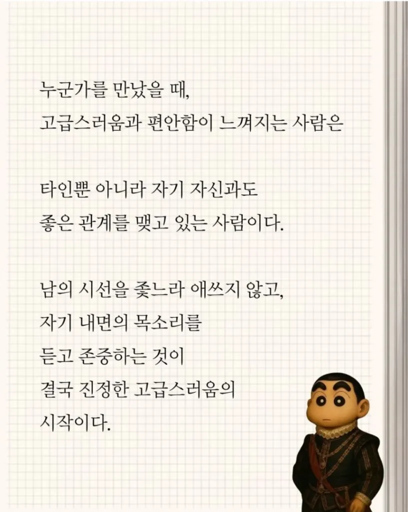 고급스러운 사람들의 특징