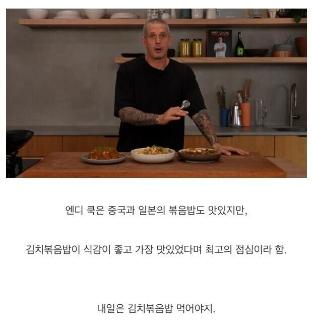 한중일 볶음밥, 500만 구독 요리 유튜버의 비교 분석