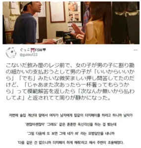 술집 계산대에서 남자가 계산하려는걸 막는 여자.
