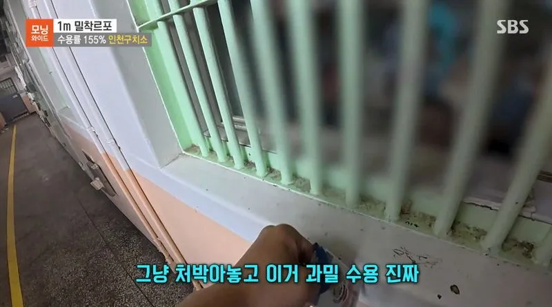 현재 심각하다는 인천구치소 과밀수용 근황.news