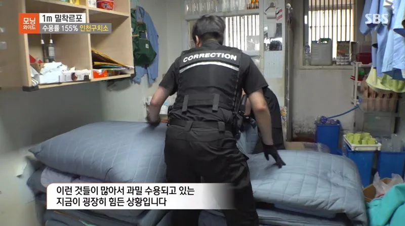 현재 심각하다는 인천구치소 과밀수용 근황.news