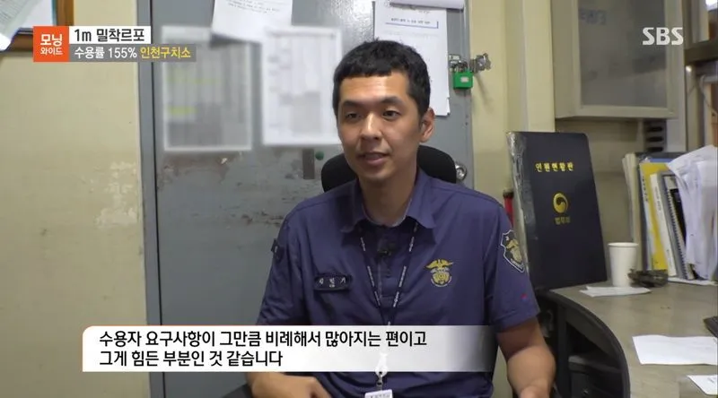 현재 심각하다는 인천구치소 과밀수용 근황.news