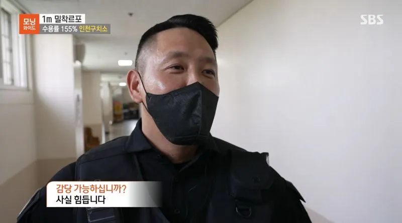 현재 심각하다는 인천구치소 과밀수용 근황.news