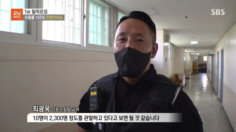 현재 심각하다는 인천구치소 과밀수용 근황.news
