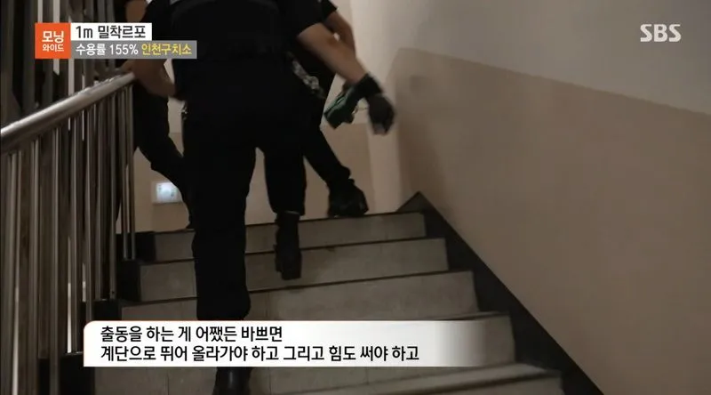 현재 심각하다는 인천구치소 과밀수용 근황.news