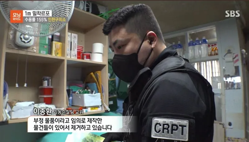 현재 심각하다는 인천구치소 과밀수용 근황.news