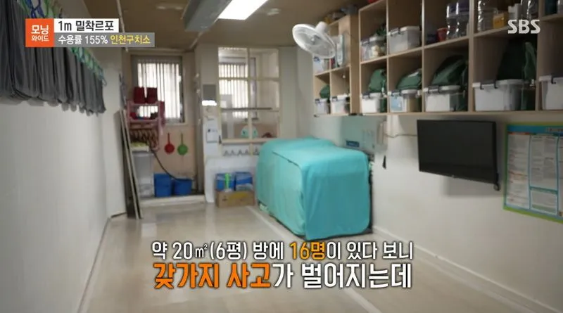 현재 심각하다는 인천구치소 과밀수용 근황.news