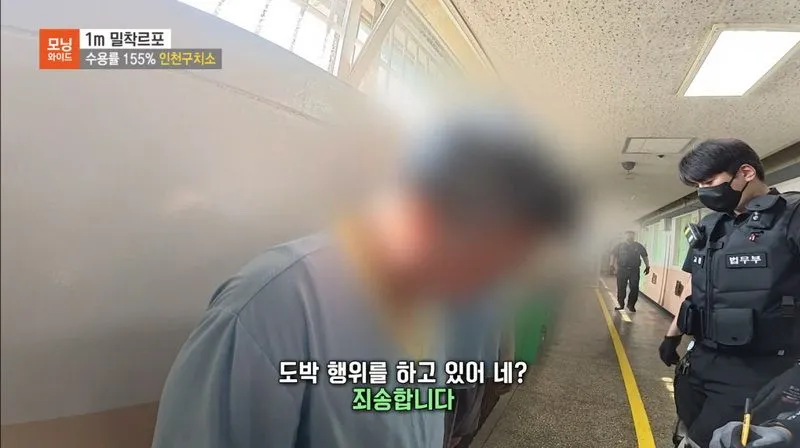 현재 심각하다는 인천구치소 과밀수용 근황.news
