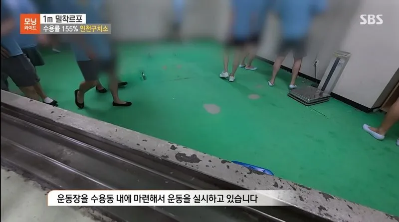 현재 심각하다는 인천구치소 과밀수용 근황.news