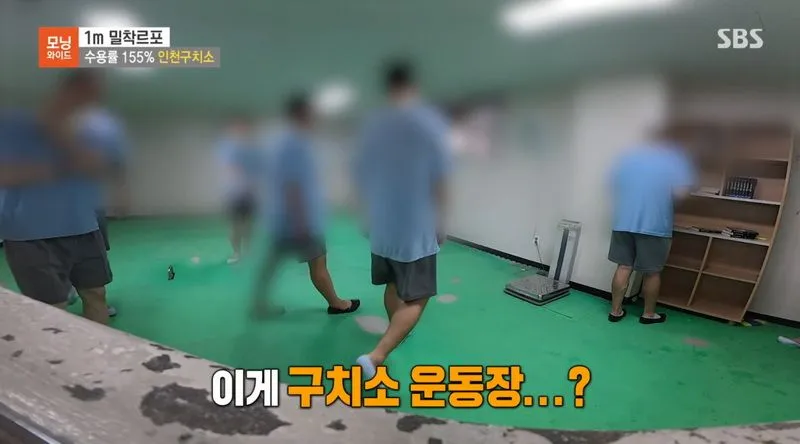 현재 심각하다는 인천구치소 과밀수용 근황.news