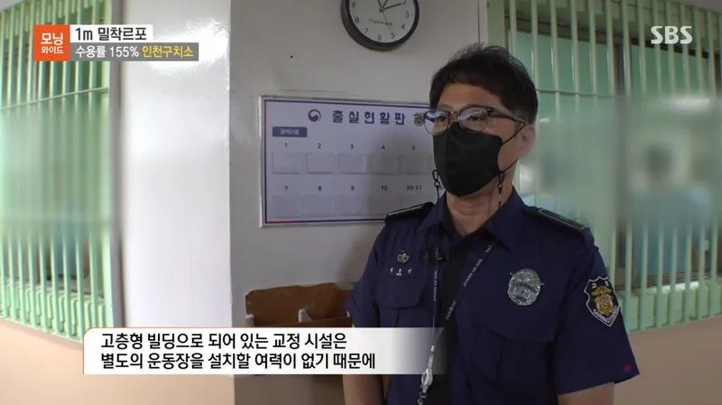 현재 심각하다는 인천구치소 과밀수용 근황.news