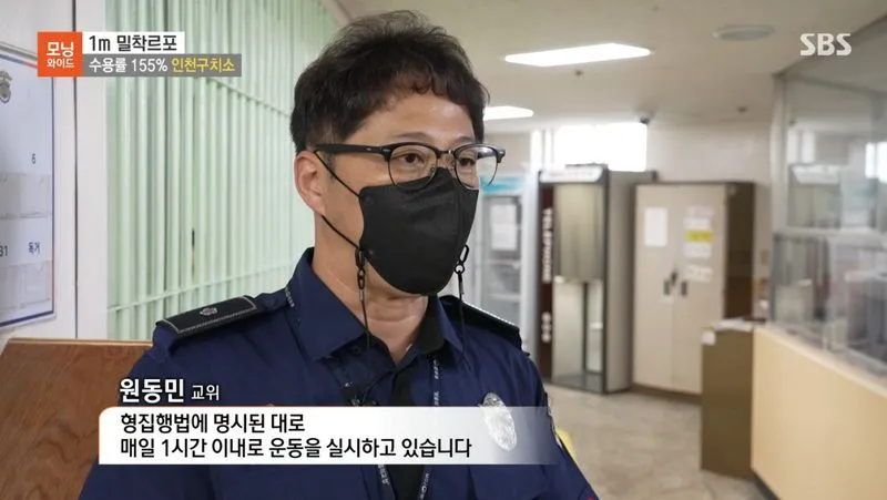 현재 심각하다는 인천구치소 과밀수용 근황.news