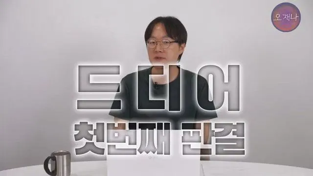 백종원 더본코리아 점주, 오재나 PD 상대 소송 재판 결과 발표