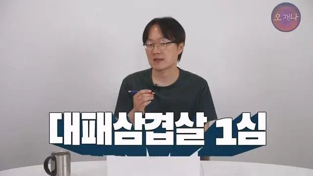 백종원 더본코리아 점주, 오재나 PD 상대 소송 재판 결과 발표