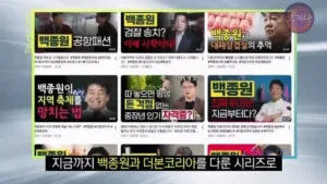 백종원 더본코리아 점주, 오재나 PD 상대 소송 재판 결과 발표