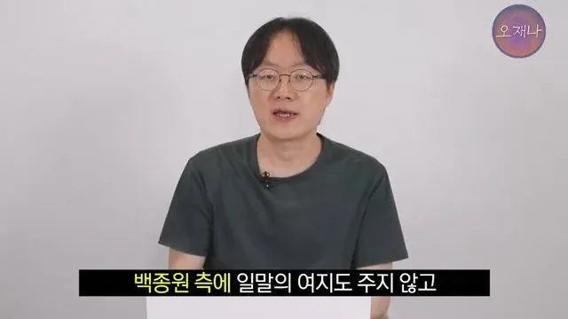 백종원 더본코리아 점주, 오재나 PD 상대 소송 재판 결과 발표