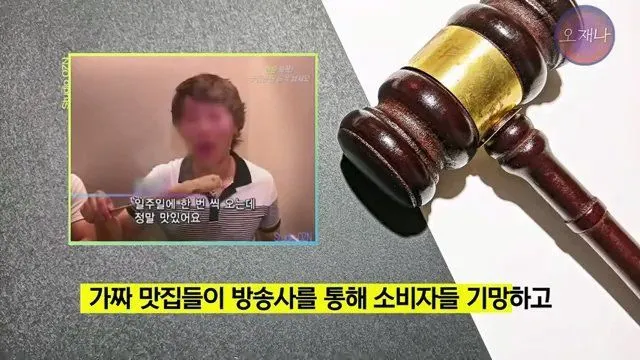 백종원 더본코리아 점주, 오재나 PD 상대 소송 재판 결과 발표