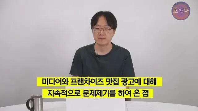 백종원 더본코리아 점주, 오재나 PD 상대 소송 재판 결과 발표
