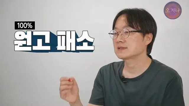 백종원 더본코리아 점주, 오재나 PD 상대 소송 재판 결과 발표
