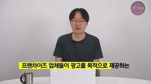 백종원 더본코리아 점주, 오재나 PD 상대 소송 재판 결과 발표