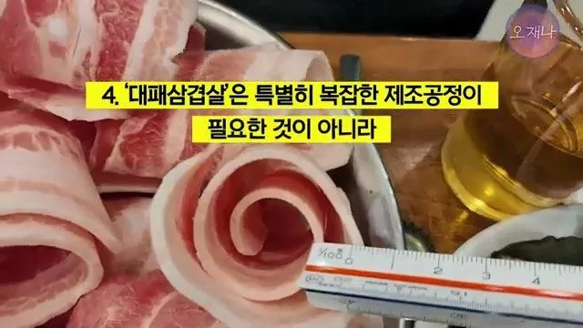 백종원 더본코리아 점주, 오재나 PD 상대 소송 재판 결과 발표