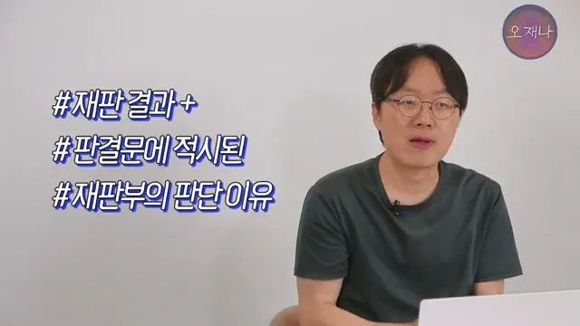 백종원 더본코리아 점주, 오재나 PD 상대 소송 재판 결과 발표