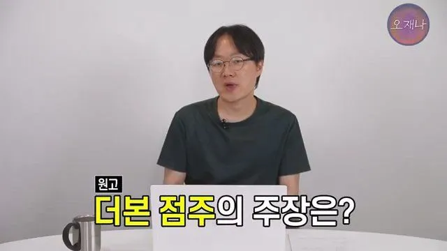 백종원 더본코리아 점주, 오재나 PD 상대 소송 재판 결과 발표