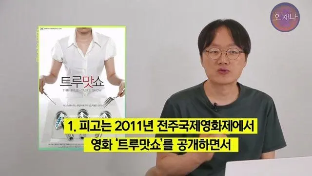 백종원 더본코리아 점주, 오재나 PD 상대 소송 재판 결과 발표