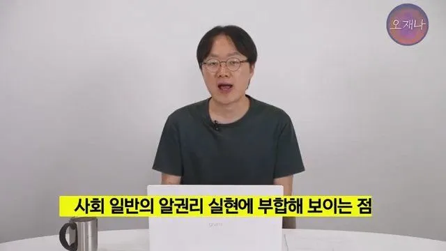 백종원 더본코리아 점주, 오재나 PD 상대 소송 재판 결과 발표