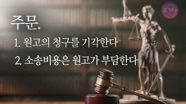 백종원 더본코리아 점주, 오재나 PD 상대 소송 재판 결과 발표