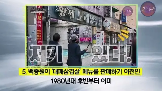 백종원 더본코리아 점주, 오재나 PD 상대 소송 재판 결과 발표