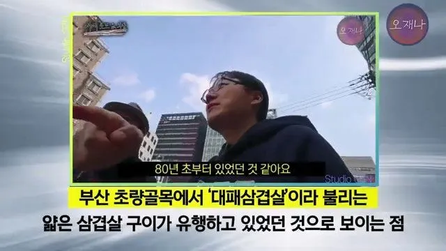 백종원 더본코리아 점주, 오재나 PD 상대 소송 재판 결과 발표