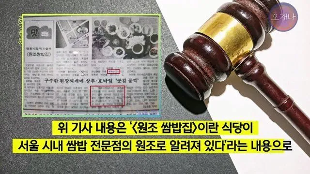 백종원 더본코리아 점주, 오재나 PD 상대 소송 재판 결과 발표