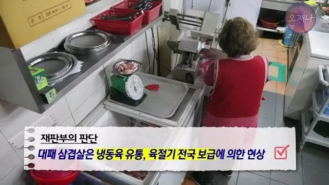 백종원 더본코리아 점주, 오재나 PD 상대 소송 재판 결과 발표