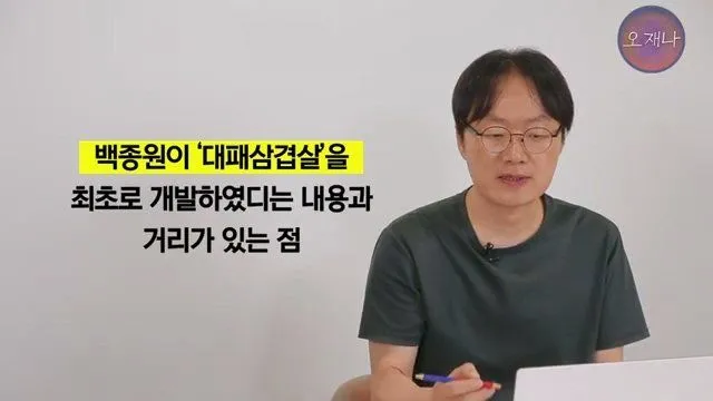 백종원 더본코리아 점주, 오재나 PD 상대 소송 재판 결과 발표