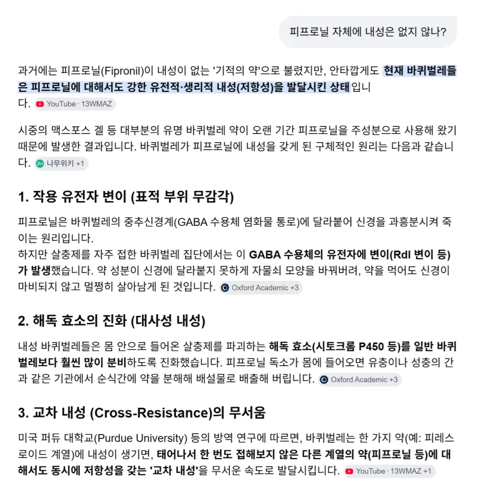 최근 바퀴벌레계에 발생한 충격적인 사건...ㄷㄷ