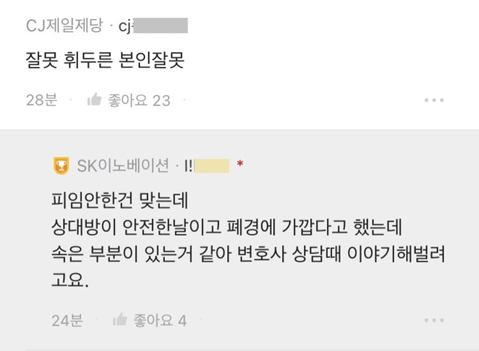 30대 남성, 40대 여성의 함정에 빠지다