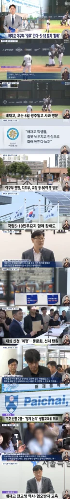 배재고 야구부, 6일 5·18묘역 참배