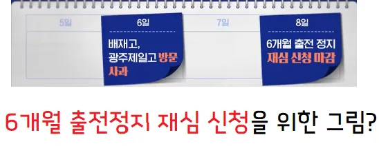 배재고 야구부, 6일 5·18묘역 참배
