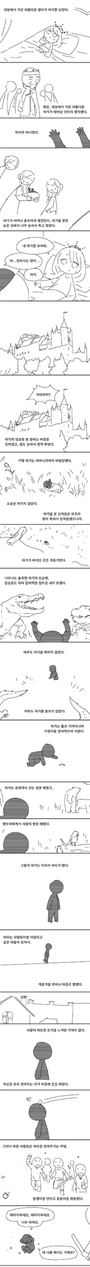 레전드 명작: 유령 이야기
