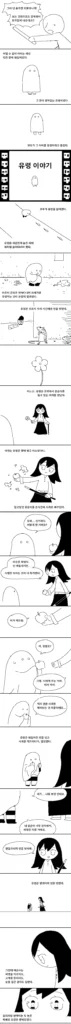 레전드 명작: 유령 이야기