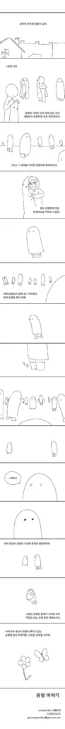 레전드 명작: 유령 이야기