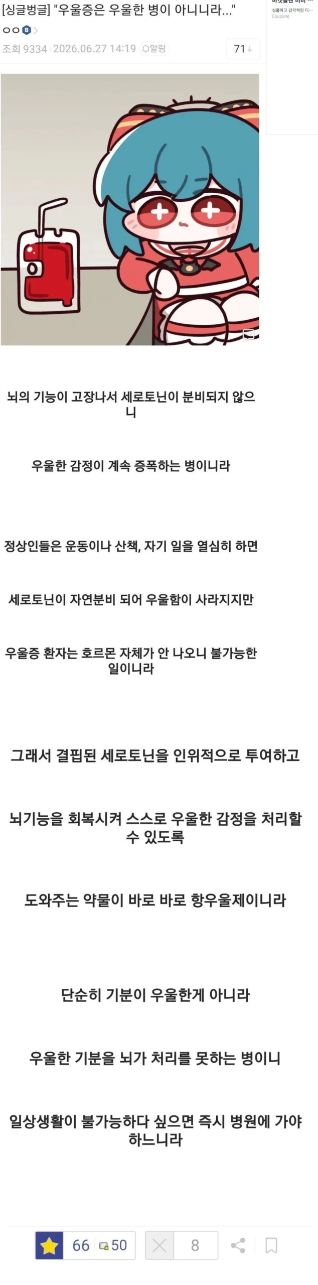 우울증, 단순히 우울한 병이 아니에요