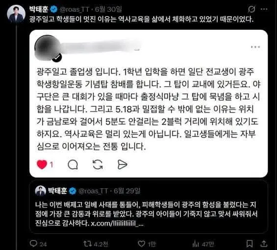 광주일고 학생들이 훌륭한 까닭.jpg