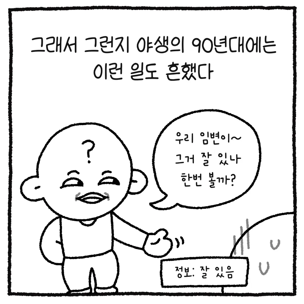 남자 변호사가 길거리에서 성추행 당한 썰. manhwa