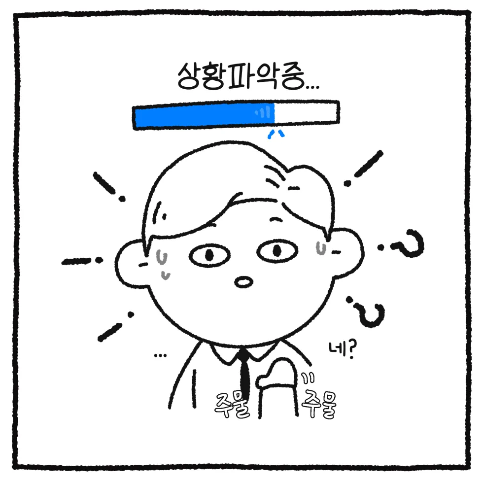 남자 변호사가 길거리에서 성추행 당한 썰. manhwa