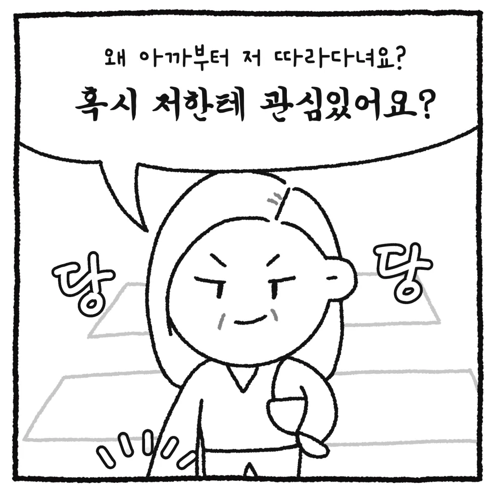 남자 변호사가 길거리에서 성추행 당한 썰. manhwa