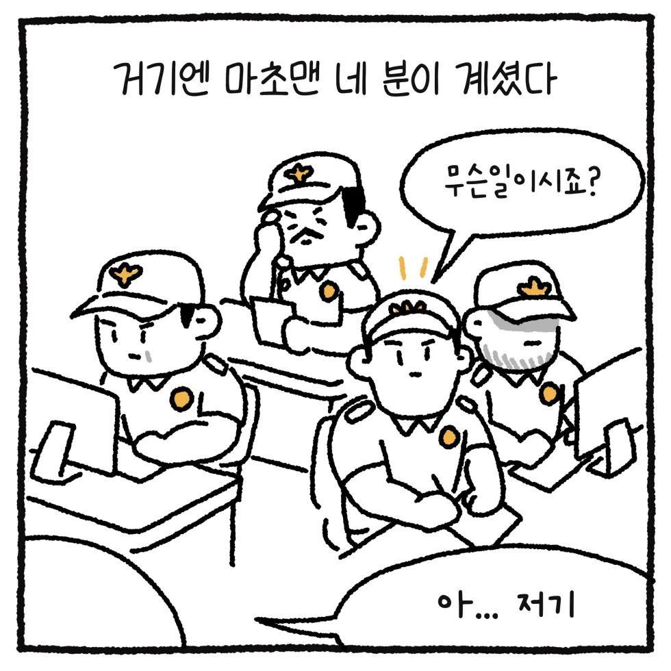 남자 변호사가 길거리에서 성추행 당한 썰. manhwa