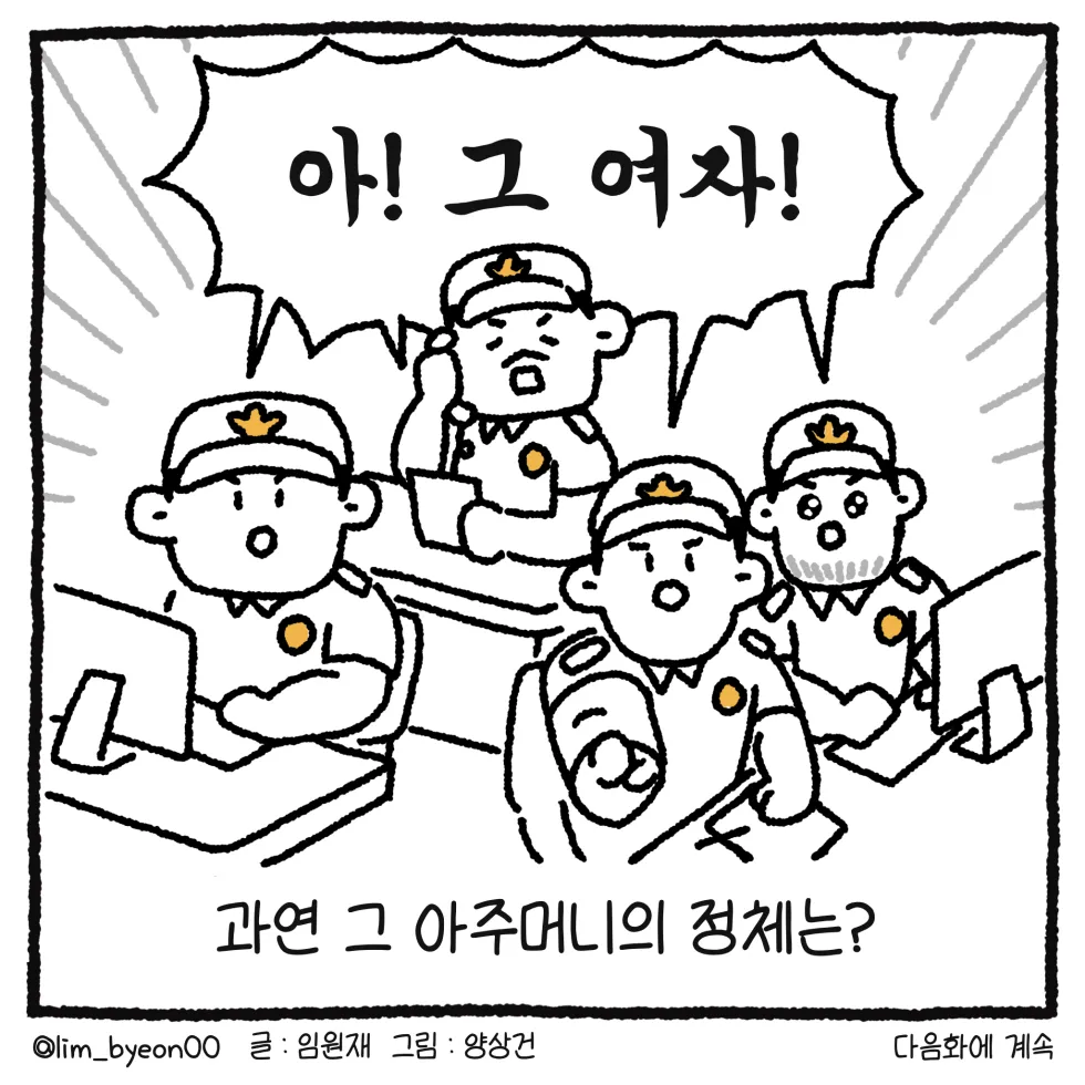 남자 변호사가 길거리에서 성추행 당한 썰. manhwa